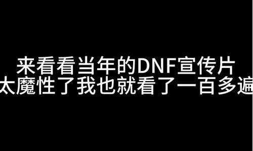 dnf娃娃机补丁 多玩_dnf娃娃机技巧补丁